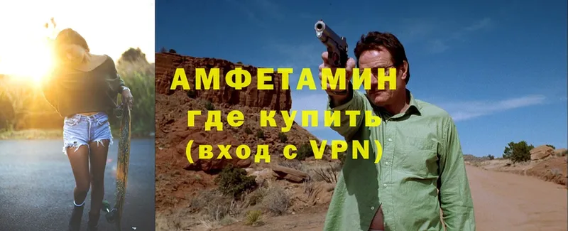 наркошоп  Бежецк  Амфетамин VHQ 