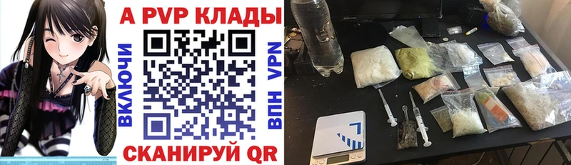 как найти наркотики  MEGA   Alpha PVP мука  Бежецк 