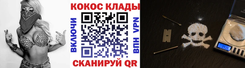Кокаин Боливия  где можно купить наркотик  mega рабочий сайт  Бежецк 