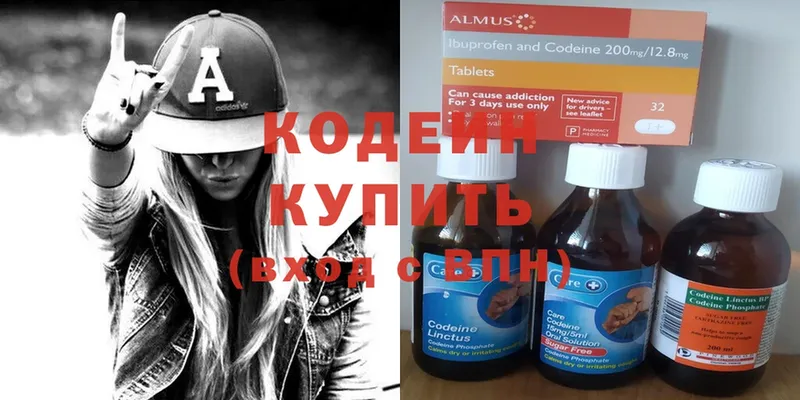 mega tor Бежецк Кодеиновый сироп Lean напиток Lean (лин)
