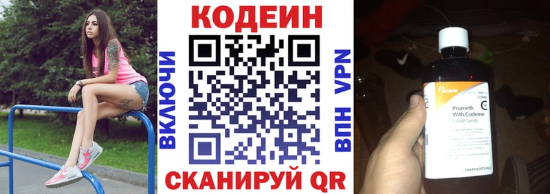 Кодеин Purple Drank  Бежецк 