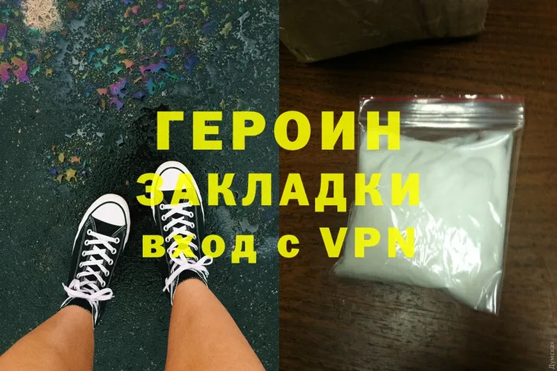 сколько стоит нарко площадка наркотические препараты Героин герыч Бежецк