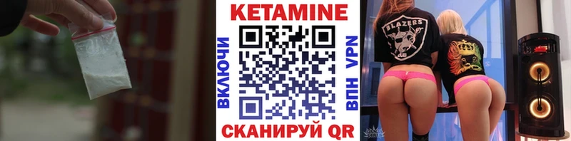 что такое наркотик  Бежецк  Кетамин VHQ 