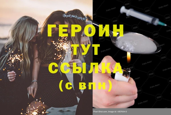 герыч Осинники
