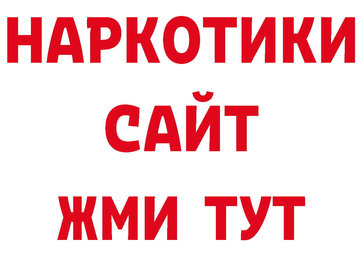 АМФЕТАМИН Premium сайт нарко площадка omg Бежецк