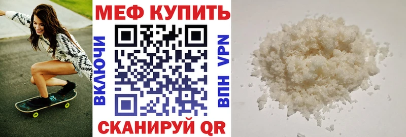 Мефедрон VHQ  где можно купить   Бежецк 