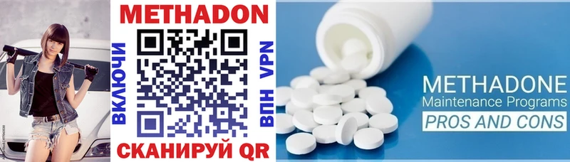 Метадон methadone  наркошоп  Бежецк 