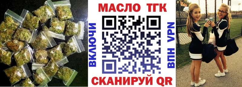 ТГК вейп  blacksprut   Бежецк 